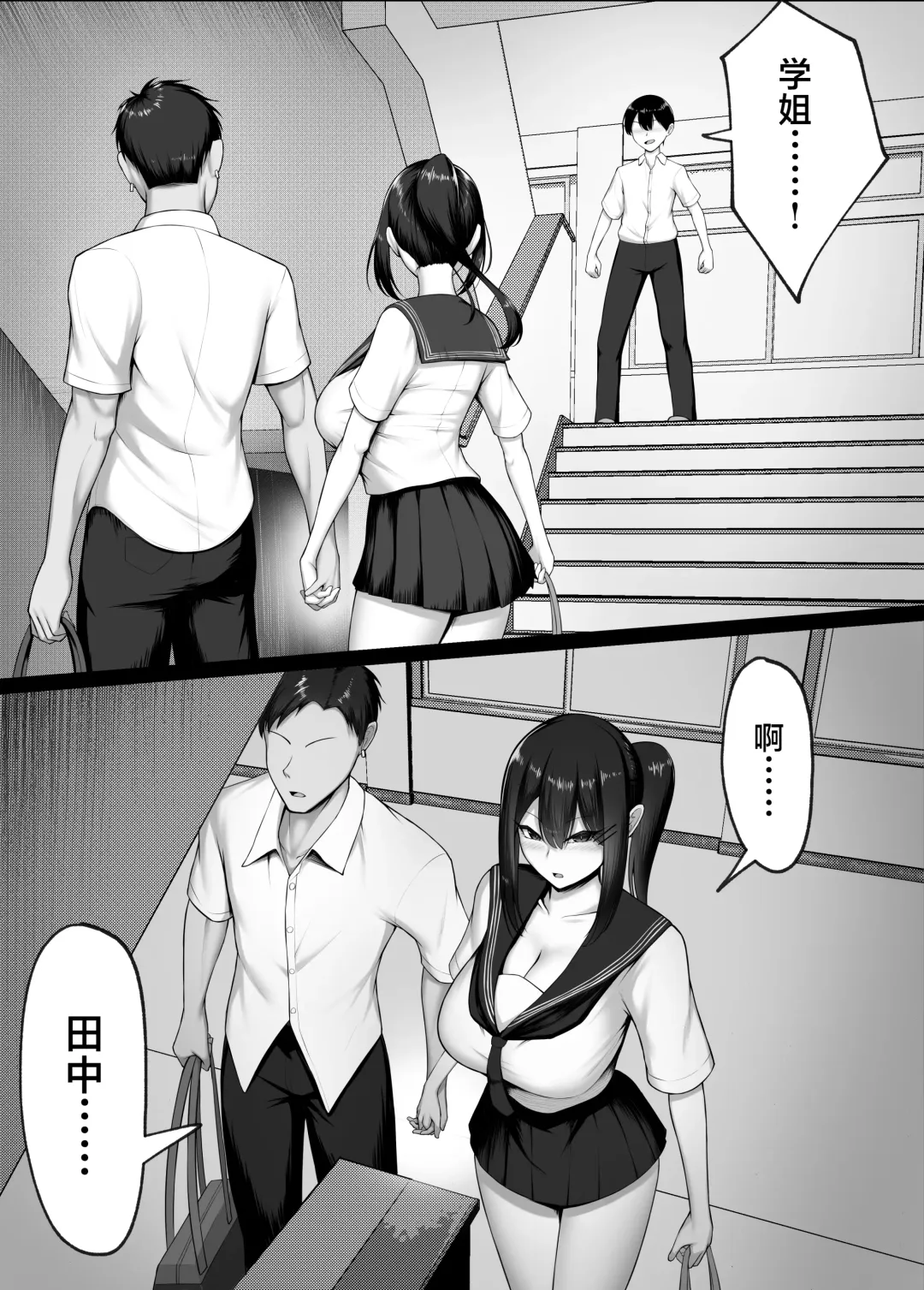 [Mikage] Boku no Akogare wa Kare no SeFri. Fhentai - Page 18