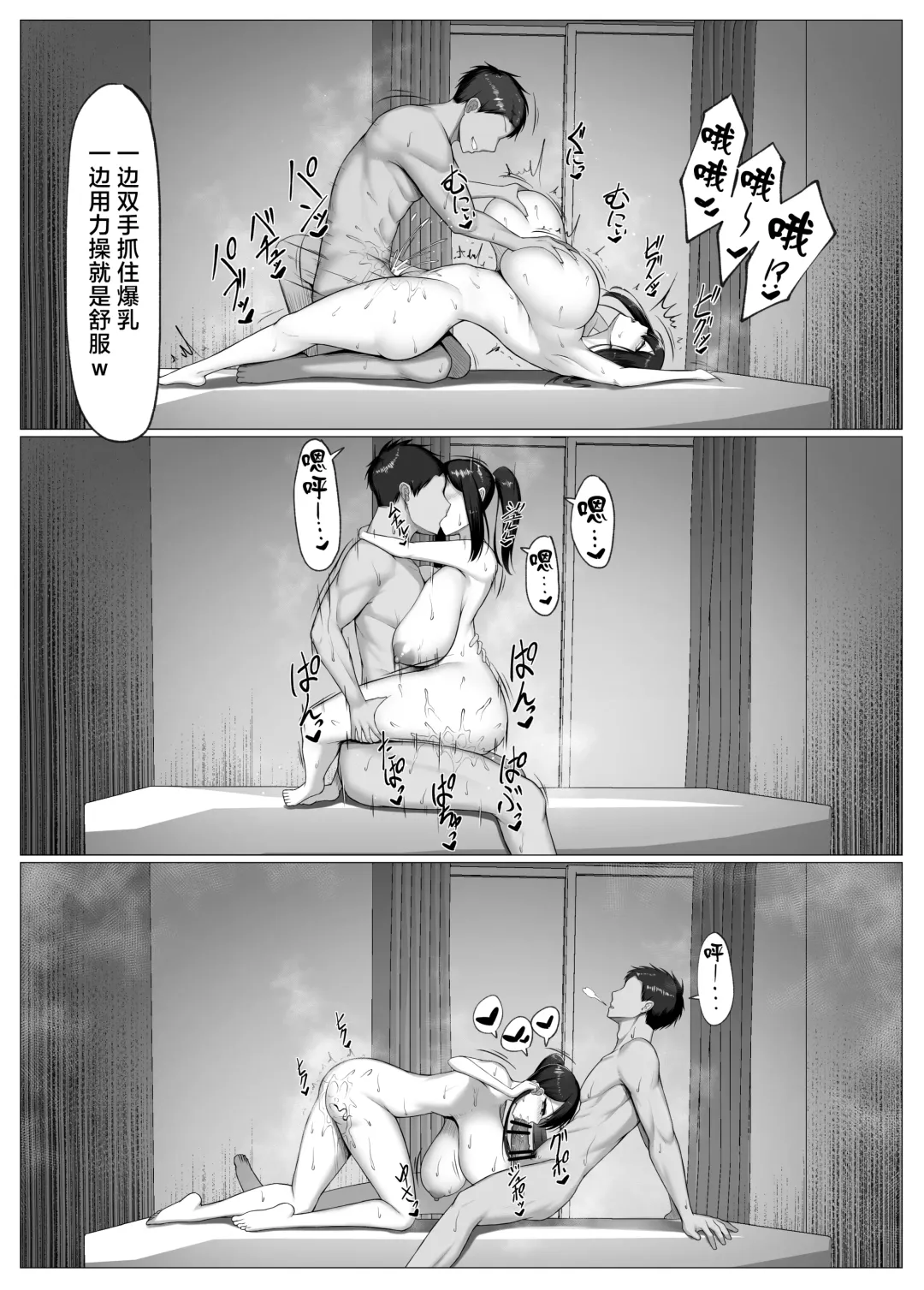 [Mikage] Boku no Akogare wa Kare no SeFri. Fhentai - Page 29