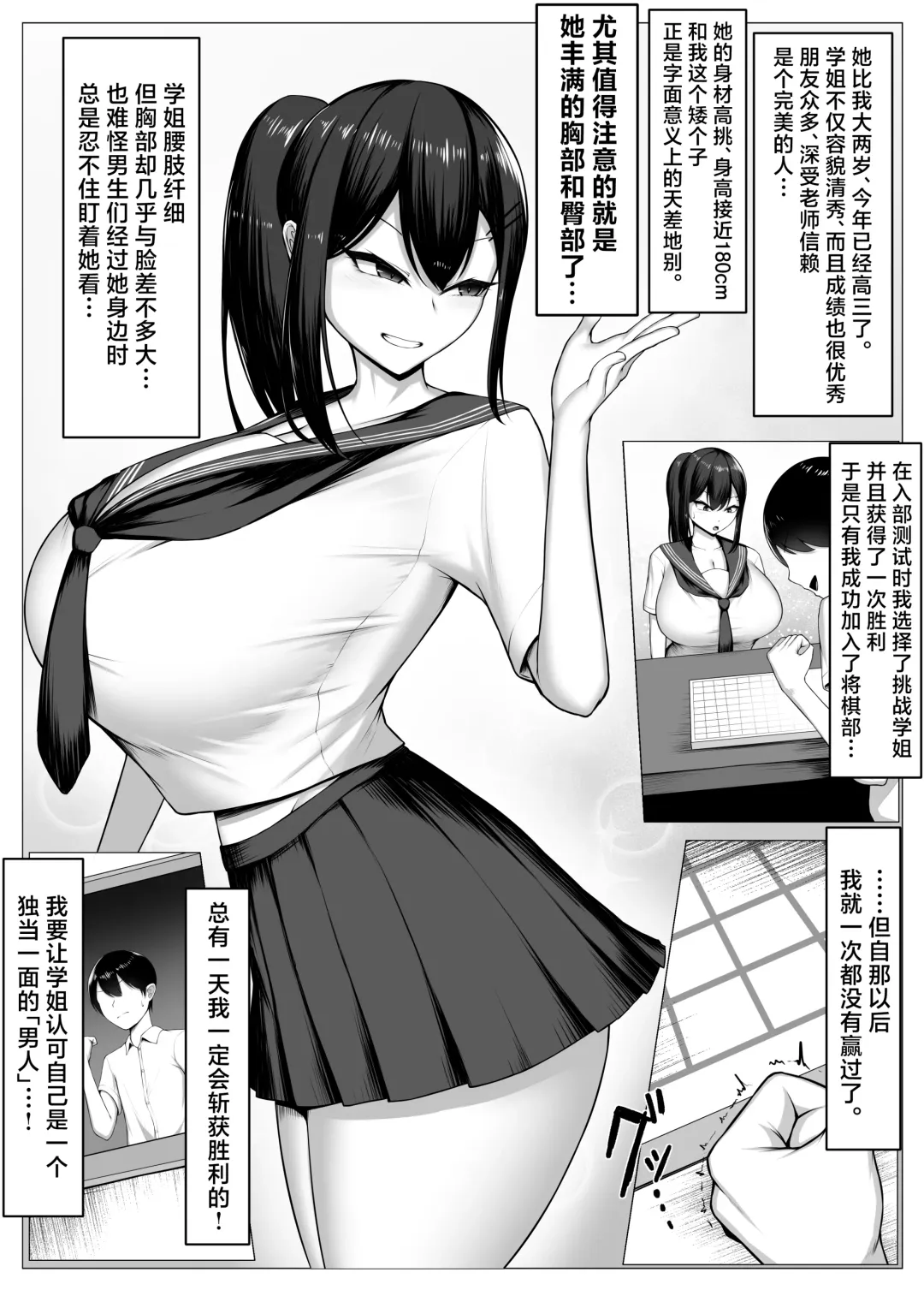 [Mikage] Boku no Akogare wa Kare no SeFri. Fhentai - Page 4