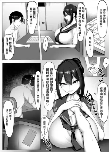 [Mikage] Boku no Akogare wa Kare no SeFri. Fhentai - Page 10