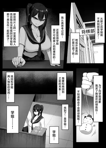 [Mikage] Boku no Akogare wa Kare no SeFri. Fhentai - Page 17
