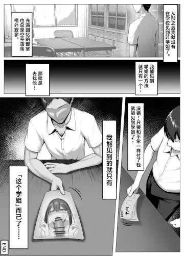 [Mikage] Boku no Akogare wa Kare no SeFri. Fhentai - Page 35