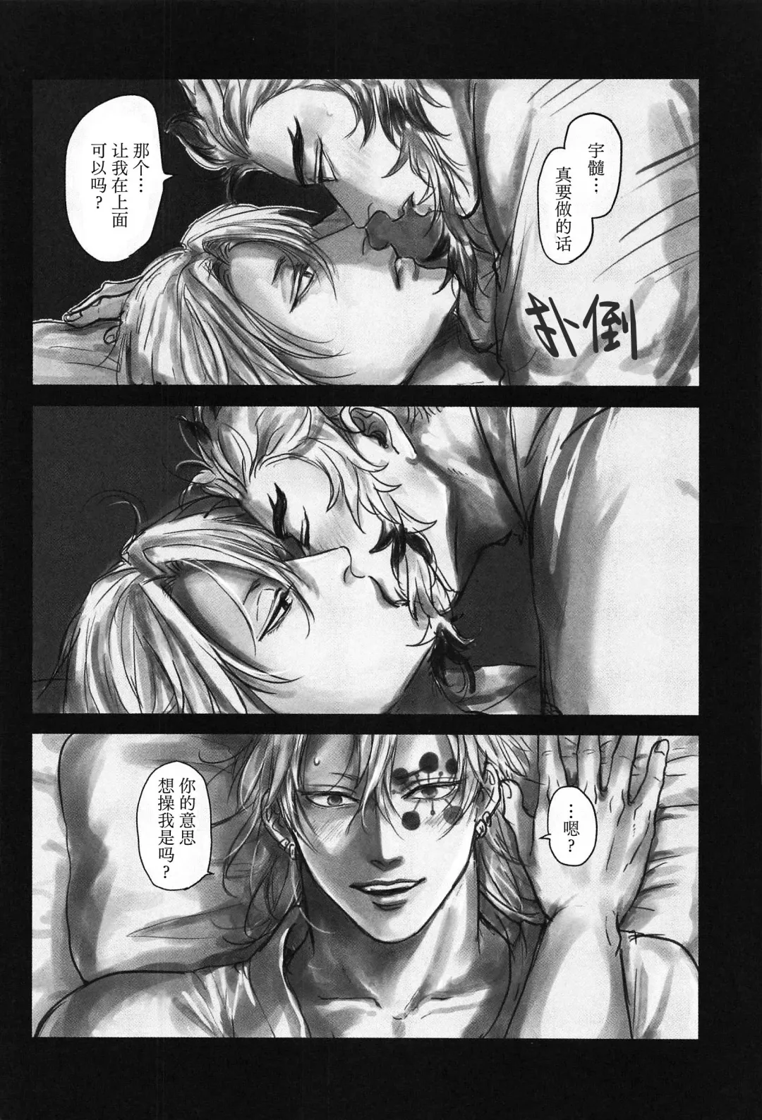 [Mame] Yomosugara | 交欢彻夜情 (decensored) Fhentai - Page 15