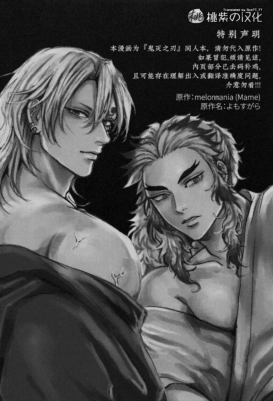 [Mame] Yomosugara | 交欢彻夜情 (decensored) Fhentai - Page 2