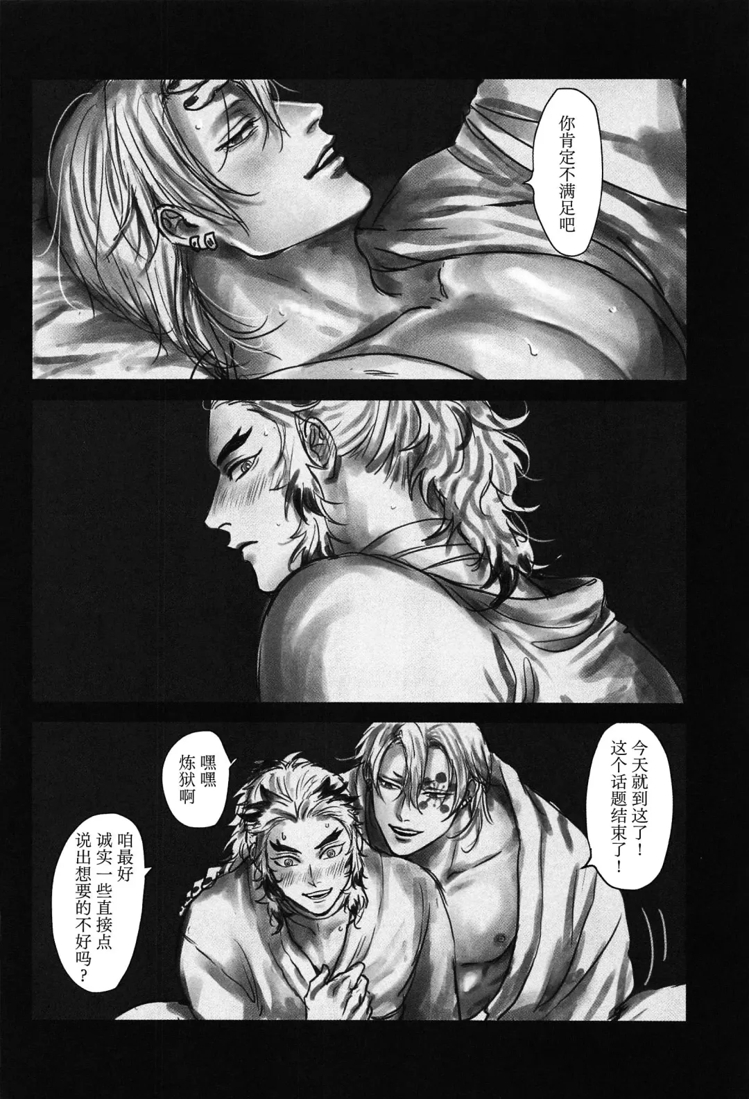 [Mame] Yomosugara | 交欢彻夜情 (decensored) Fhentai - Page 32