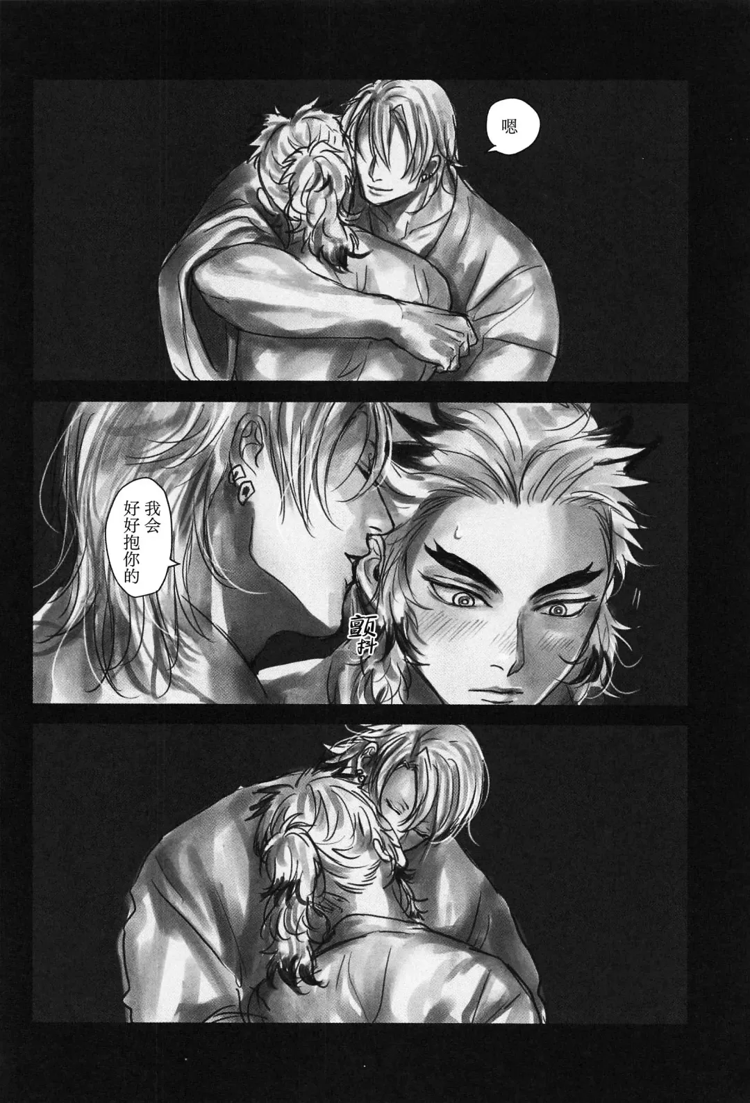 [Mame] Yomosugara | 交欢彻夜情 (decensored) Fhentai - Page 34