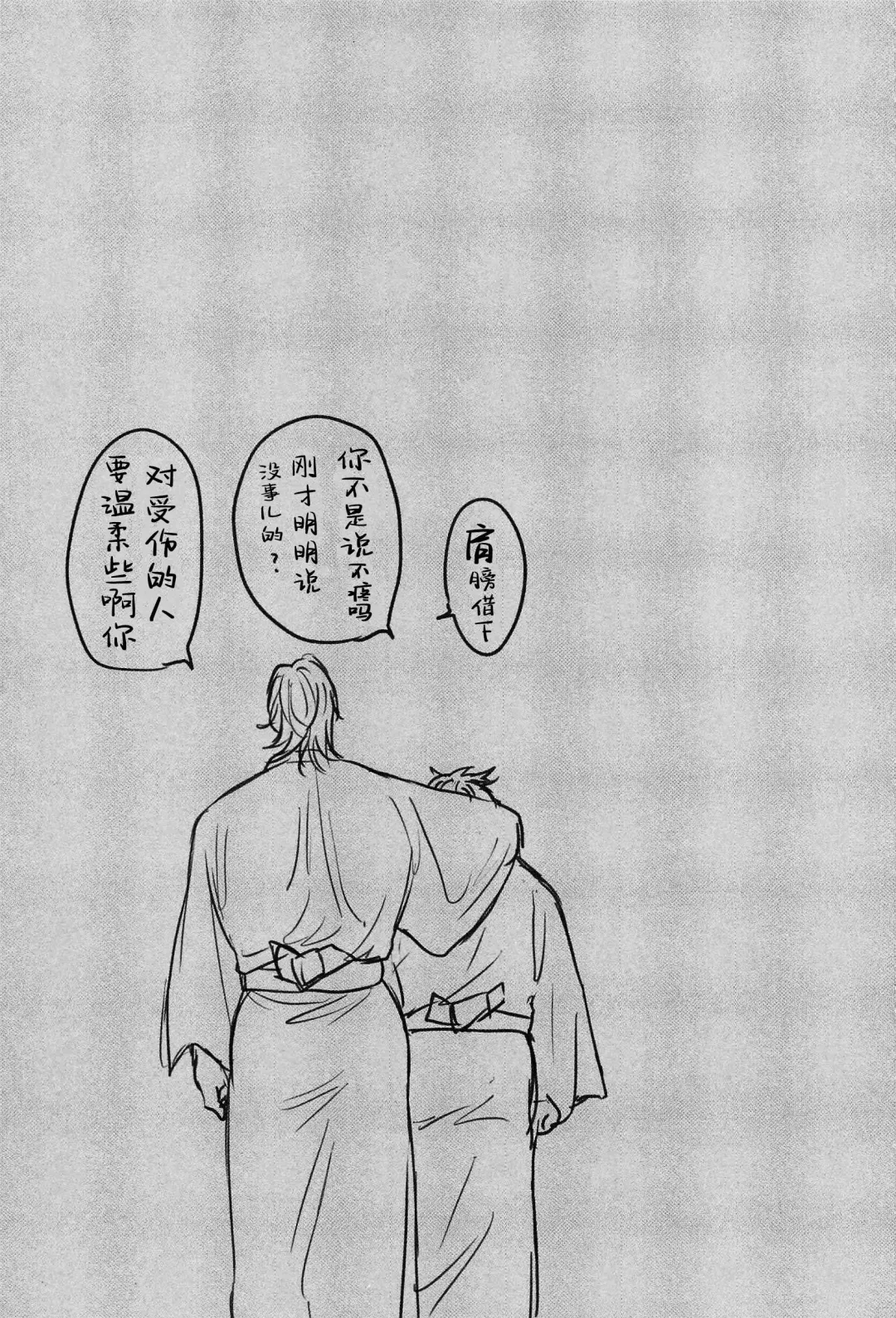 [Mame] Yomosugara | 交欢彻夜情 (decensored) Fhentai - Page 6