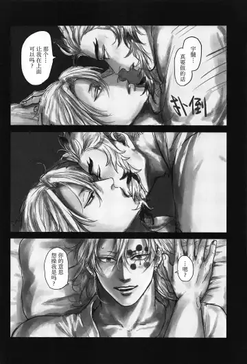 [Mame] Yomosugara | 交欢彻夜情 (decensored) Fhentai - Page 15