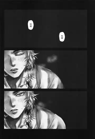 [Mame] Yomosugara | 交欢彻夜情 (decensored) Fhentai - Page 29