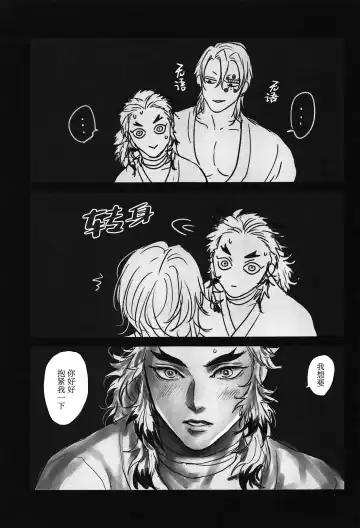 [Mame] Yomosugara | 交欢彻夜情 (decensored) Fhentai - Page 33