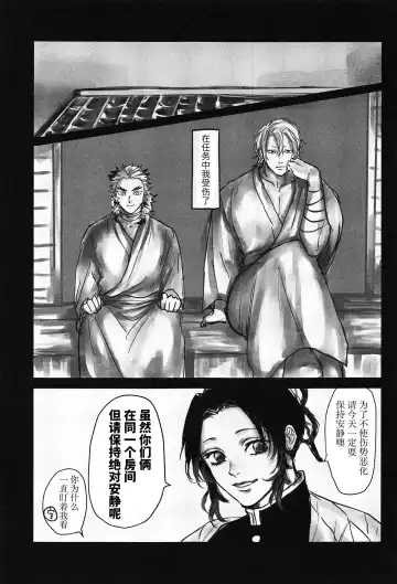 [Mame] Yomosugara | 交欢彻夜情 (decensored) Fhentai - Page 4