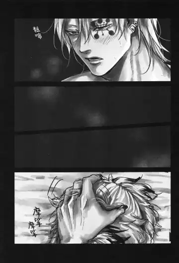 [Mame] Yomosugara | 交欢彻夜情 (decensored) Fhentai - Page 48