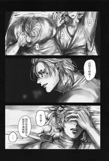 [Mame] Yomosugara | 交欢彻夜情 (decensored) Fhentai - Page 49