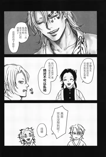 [Mame] Yomosugara | 交欢彻夜情 (decensored) Fhentai - Page 5