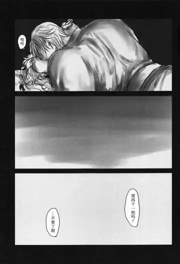 [Mame] Yomosugara | 交欢彻夜情 (decensored) Fhentai - Page 50