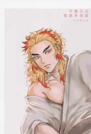 [Mame] Yomosugara | 交欢彻夜情 (decensored) Fhentai - Page 52