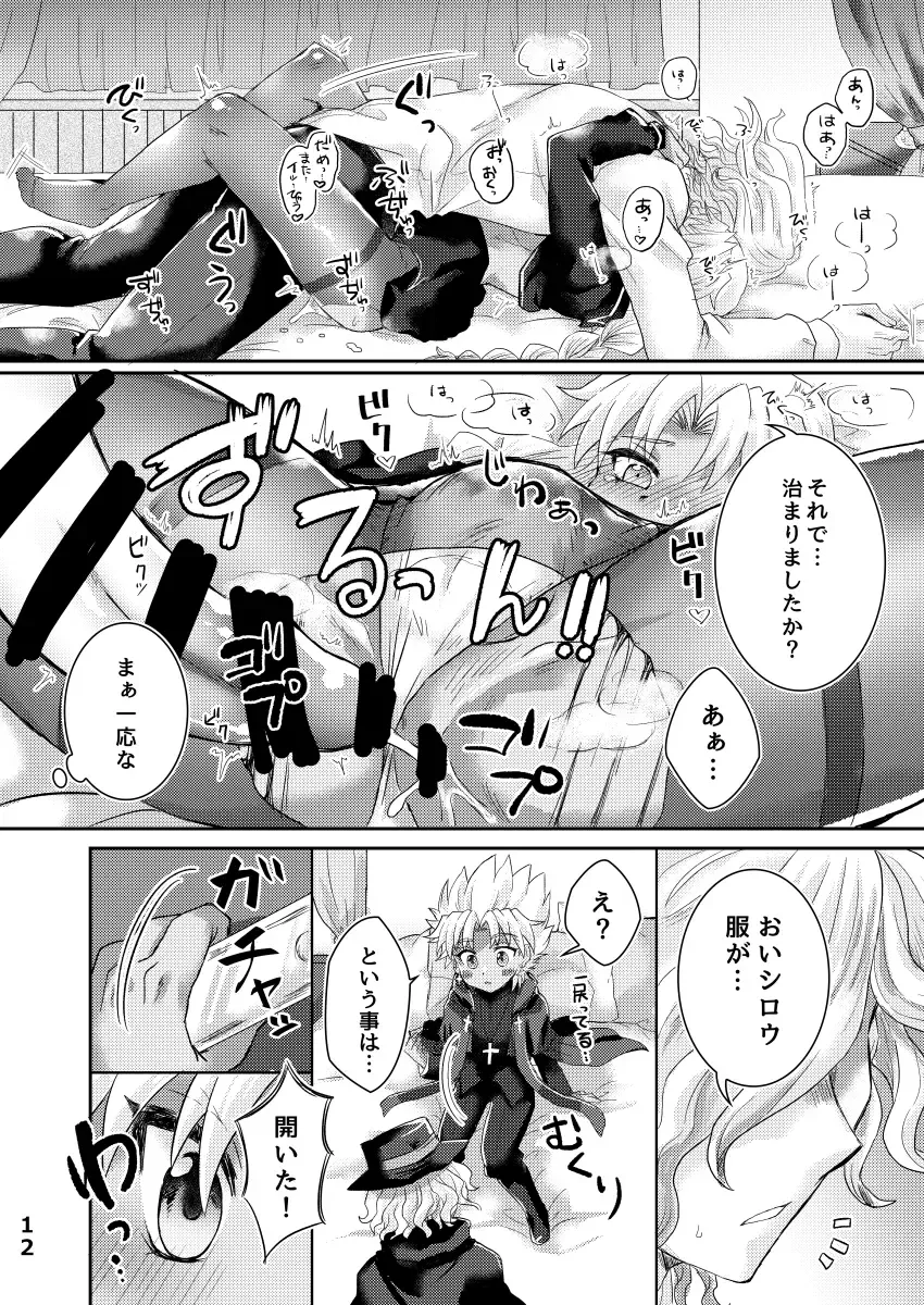 [Nanakusa Mutsuki] TRAP in ROOM Fhentai - Page 11