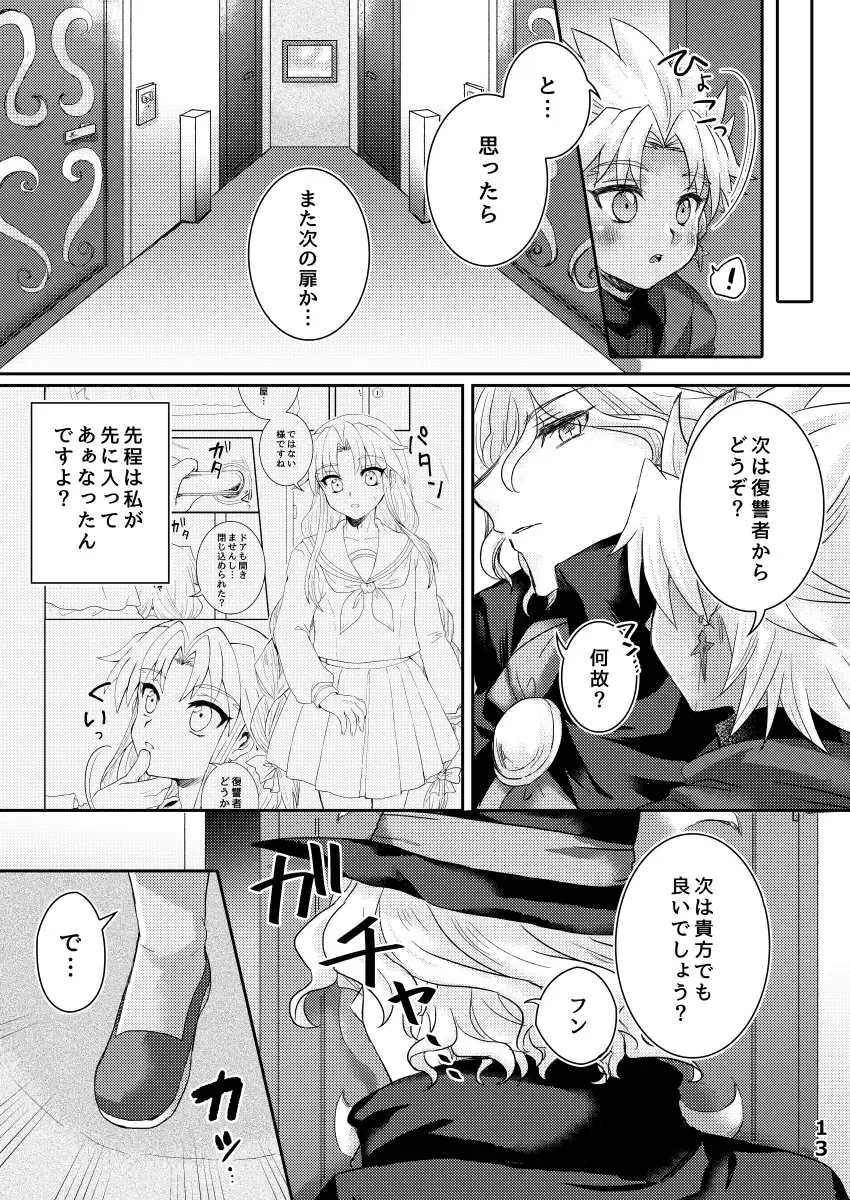 [Nanakusa Mutsuki] TRAP in ROOM Fhentai - Page 12