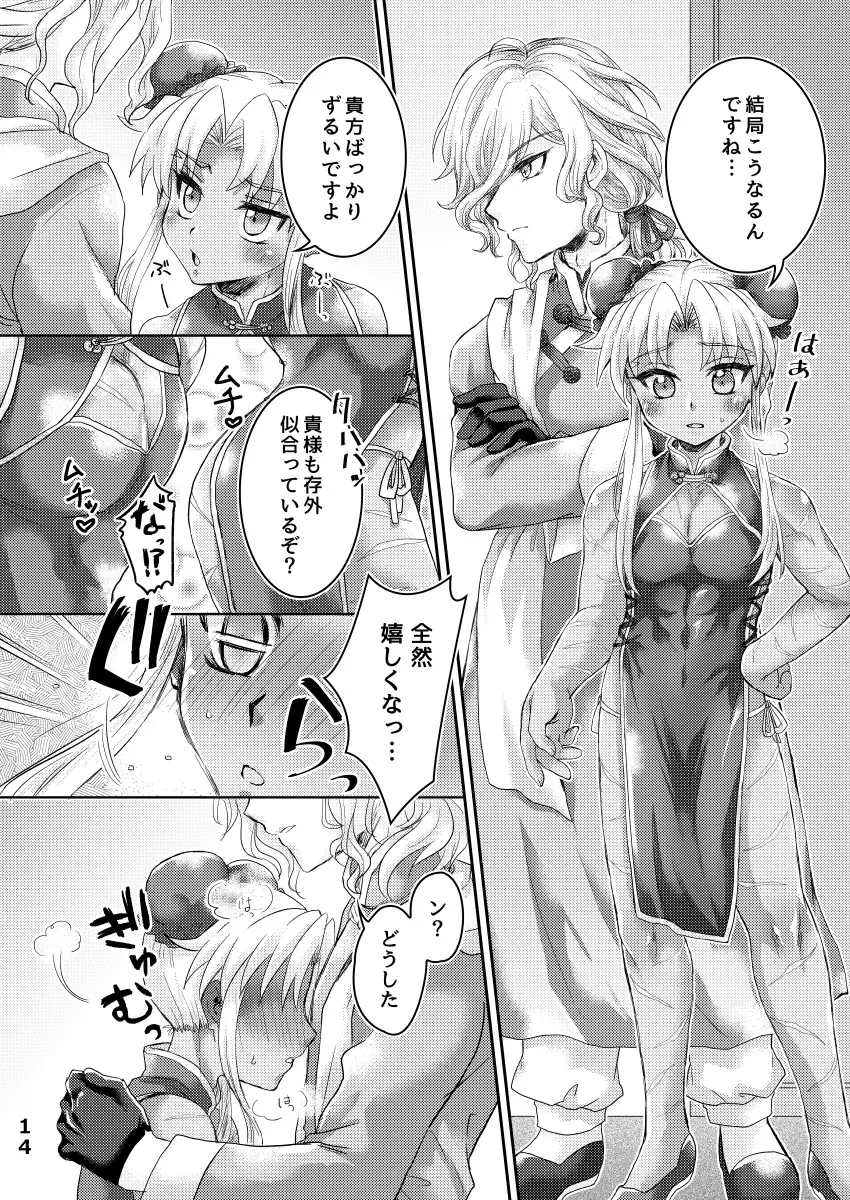 [Nanakusa Mutsuki] TRAP in ROOM Fhentai - Page 13