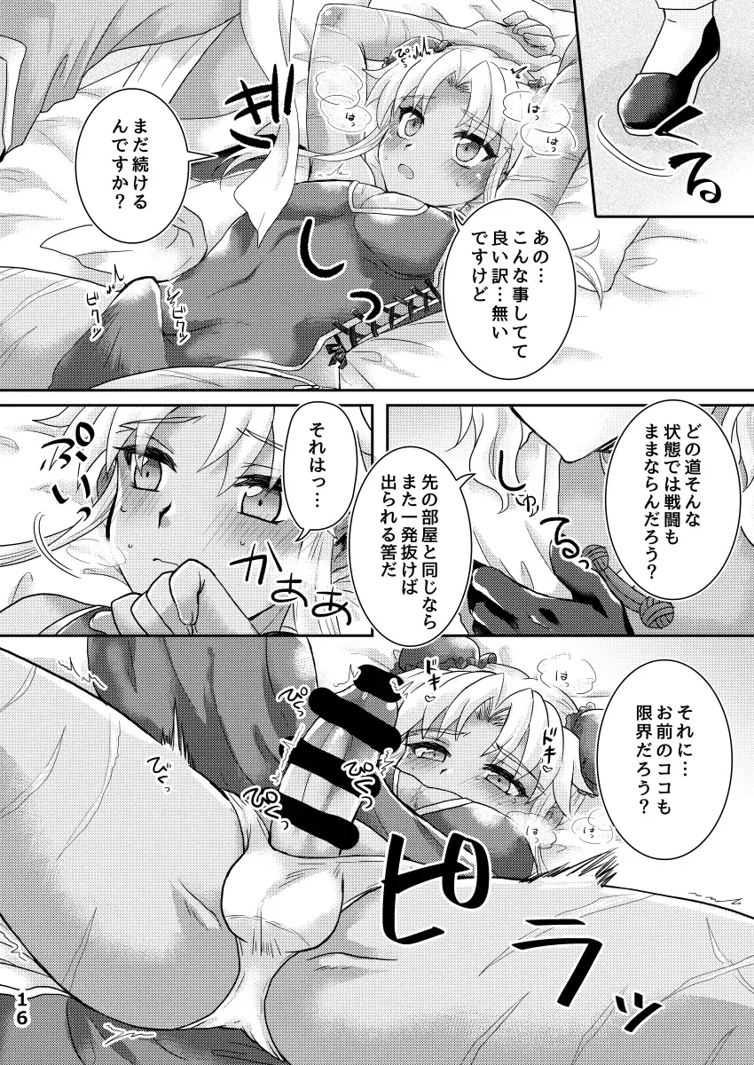 [Nanakusa Mutsuki] TRAP in ROOM Fhentai - Page 15