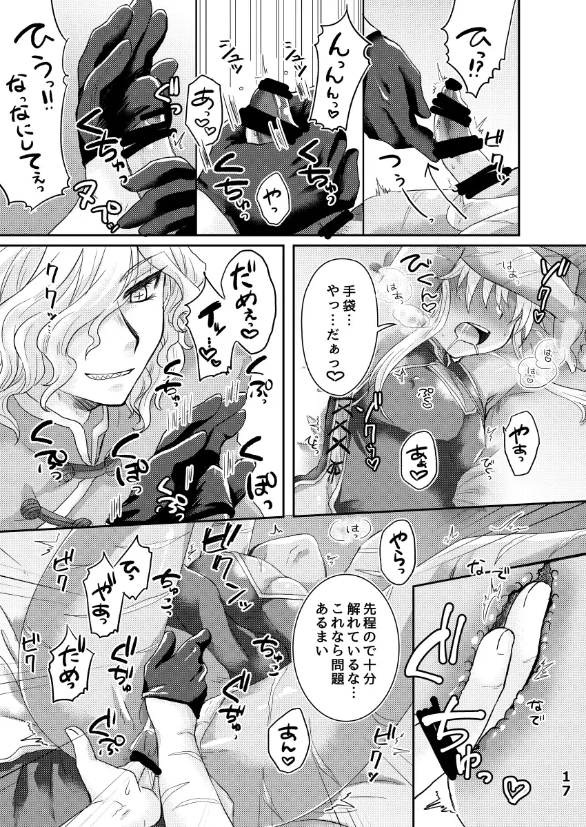 [Nanakusa Mutsuki] TRAP in ROOM Fhentai - Page 16