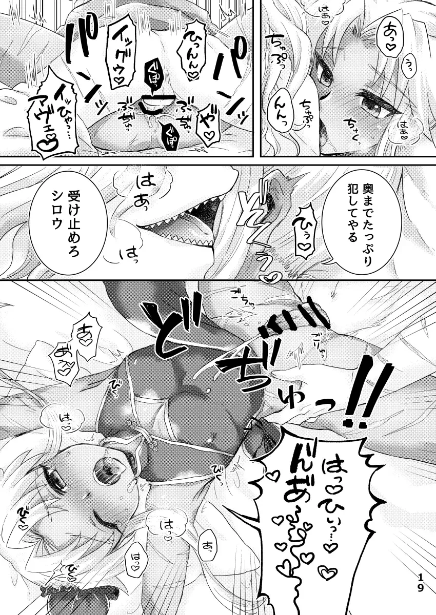 [Nanakusa Mutsuki] TRAP in ROOM Fhentai - Page 18