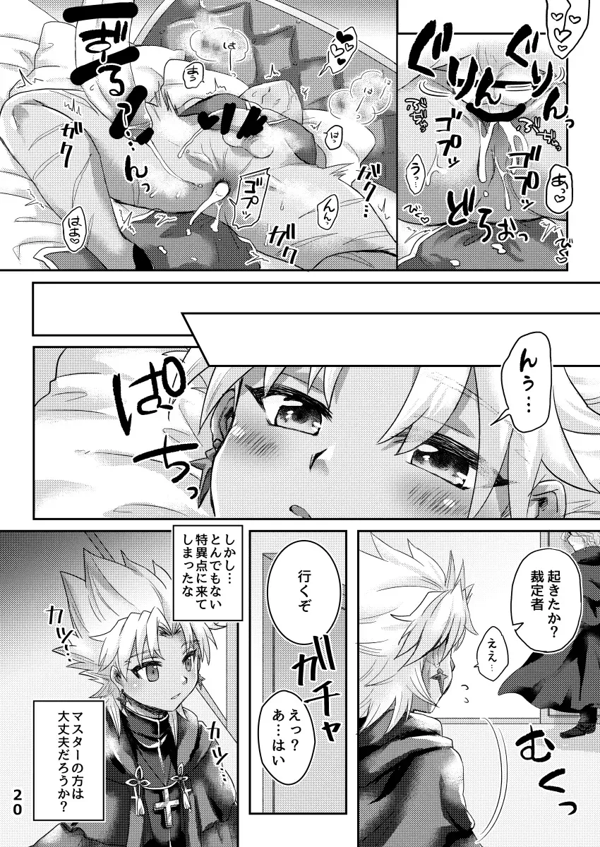 [Nanakusa Mutsuki] TRAP in ROOM Fhentai - Page 19