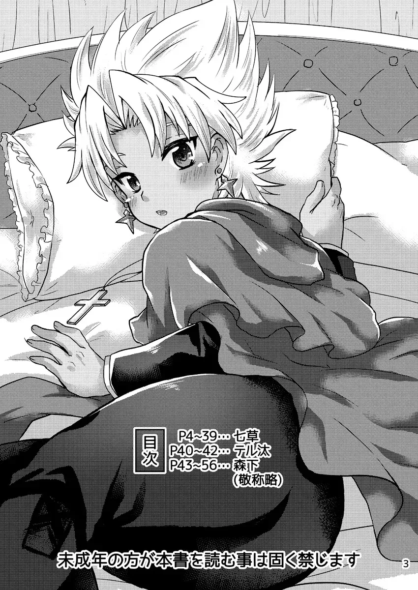 [Nanakusa Mutsuki] TRAP in ROOM Fhentai - Page 2