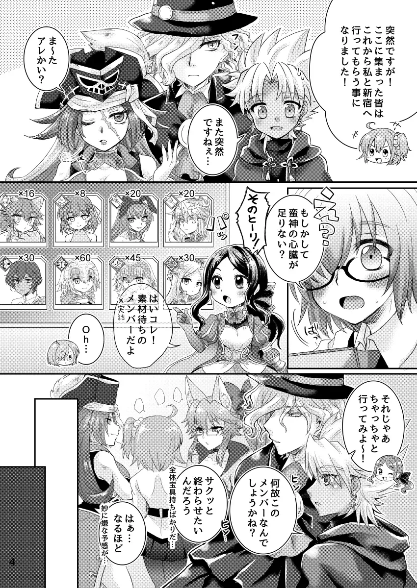 [Nanakusa Mutsuki] TRAP in ROOM Fhentai - Page 3