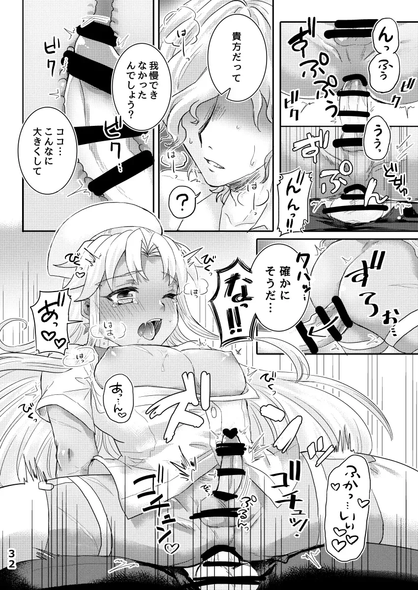 [Nanakusa Mutsuki] TRAP in ROOM Fhentai - Page 31