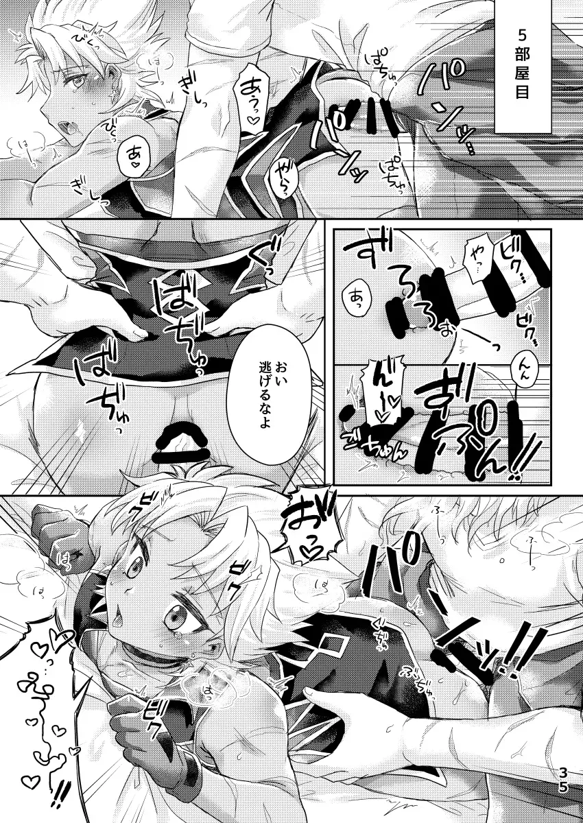 [Nanakusa Mutsuki] TRAP in ROOM Fhentai - Page 34