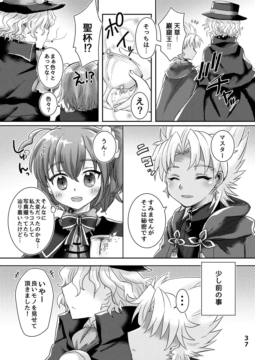 [Nanakusa Mutsuki] TRAP in ROOM Fhentai - Page 36