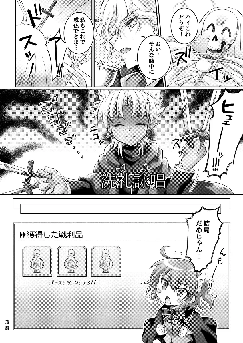 [Nanakusa Mutsuki] TRAP in ROOM Fhentai - Page 37