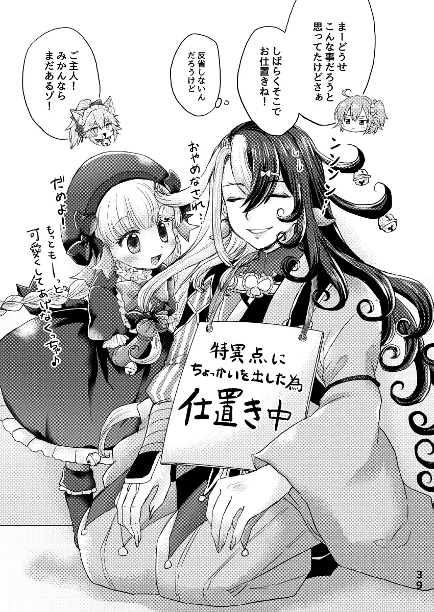 [Nanakusa Mutsuki] TRAP in ROOM Fhentai - Page 38