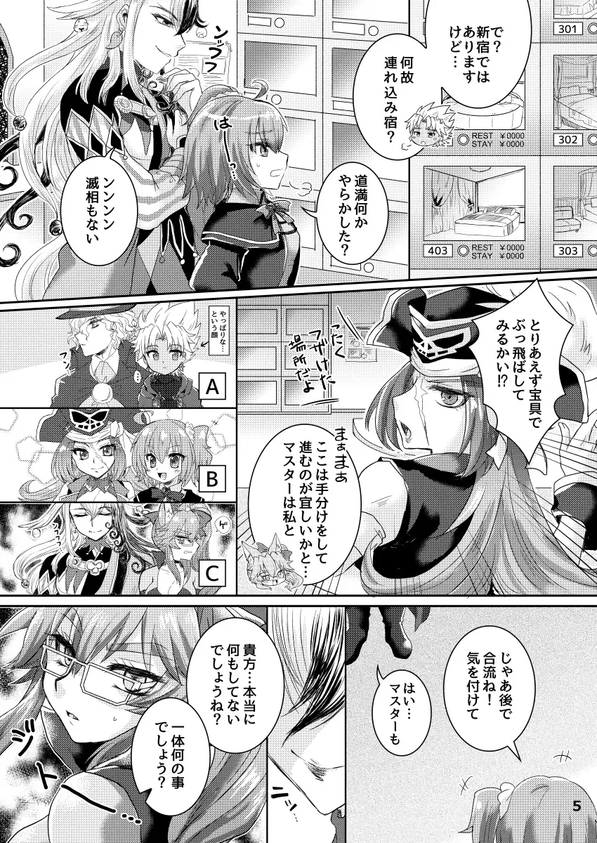 [Nanakusa Mutsuki] TRAP in ROOM Fhentai - Page 4