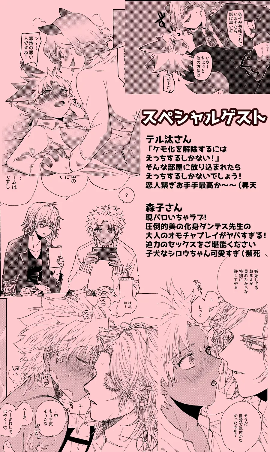 [Nanakusa Mutsuki] TRAP in ROOM Fhentai - Page 43