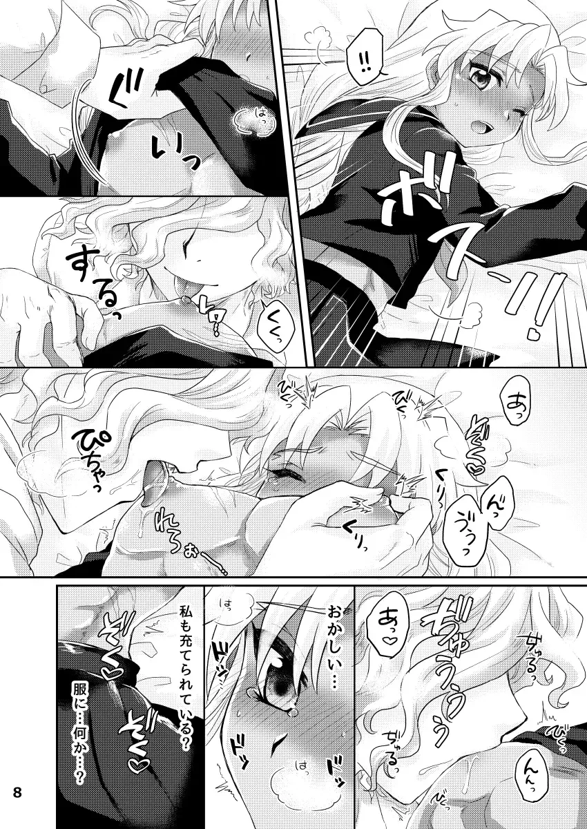 [Nanakusa Mutsuki] TRAP in ROOM Fhentai - Page 7