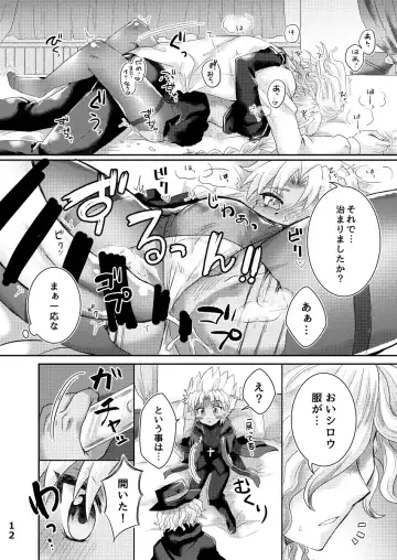 [Nanakusa Mutsuki] TRAP in ROOM Fhentai - Page 11