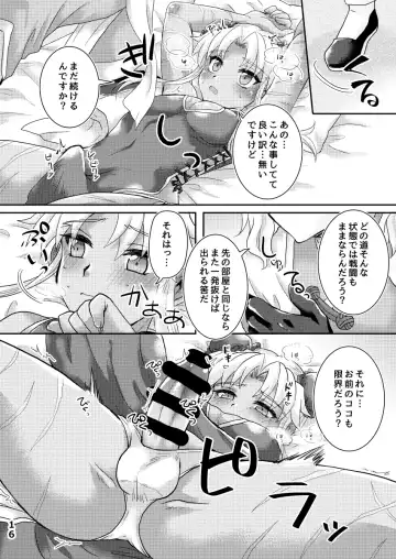 [Nanakusa Mutsuki] TRAP in ROOM Fhentai - Page 15