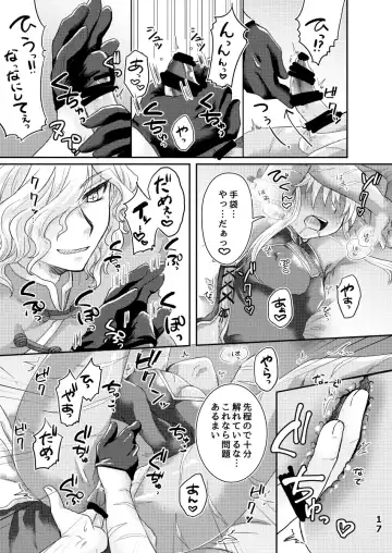 [Nanakusa Mutsuki] TRAP in ROOM Fhentai - Page 16