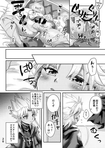 [Nanakusa Mutsuki] TRAP in ROOM Fhentai - Page 19