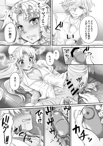 [Nanakusa Mutsuki] TRAP in ROOM Fhentai - Page 26