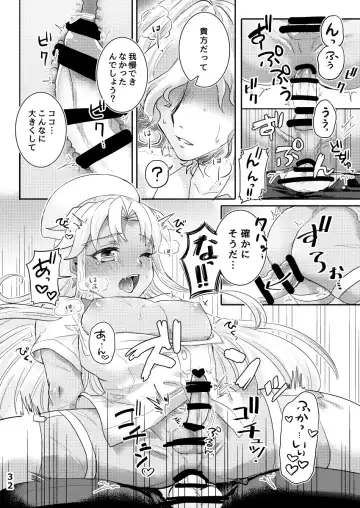 [Nanakusa Mutsuki] TRAP in ROOM Fhentai - Page 31