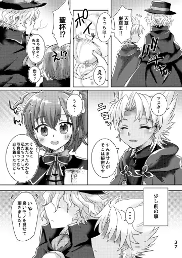 [Nanakusa Mutsuki] TRAP in ROOM Fhentai - Page 36