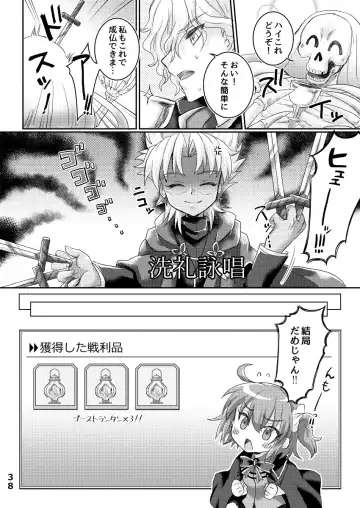 [Nanakusa Mutsuki] TRAP in ROOM Fhentai - Page 37