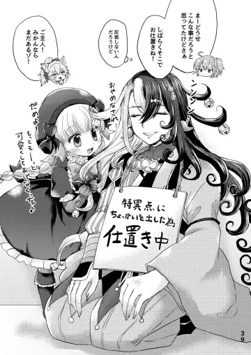 [Nanakusa Mutsuki] TRAP in ROOM Fhentai - Page 38