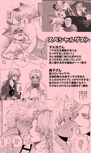 [Nanakusa Mutsuki] TRAP in ROOM Fhentai - Page 43