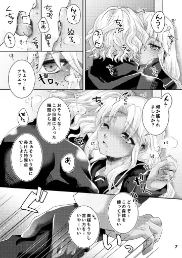 [Nanakusa Mutsuki] TRAP in ROOM Fhentai - Page 6