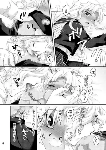 [Nanakusa Mutsuki] TRAP in ROOM Fhentai - Page 7