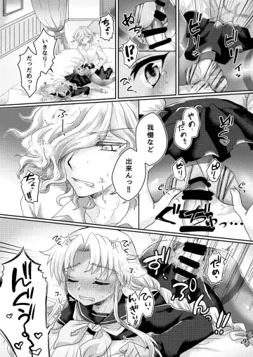 [Nanakusa Mutsuki] TRAP in ROOM Fhentai - Page 8